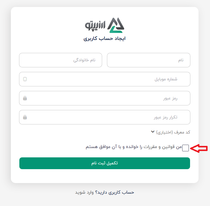 احراز هویت