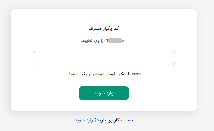 احراز هویت