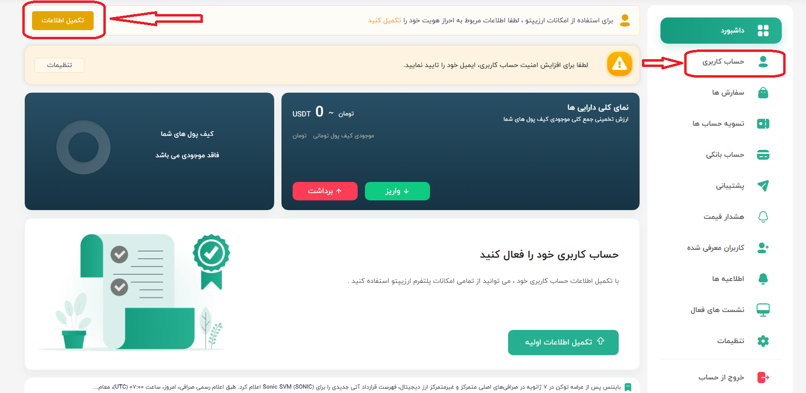 احراز هویت