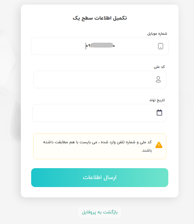 احراز هویت