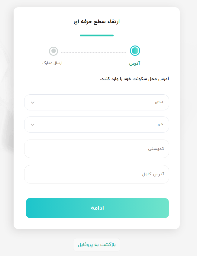 احراز هویت