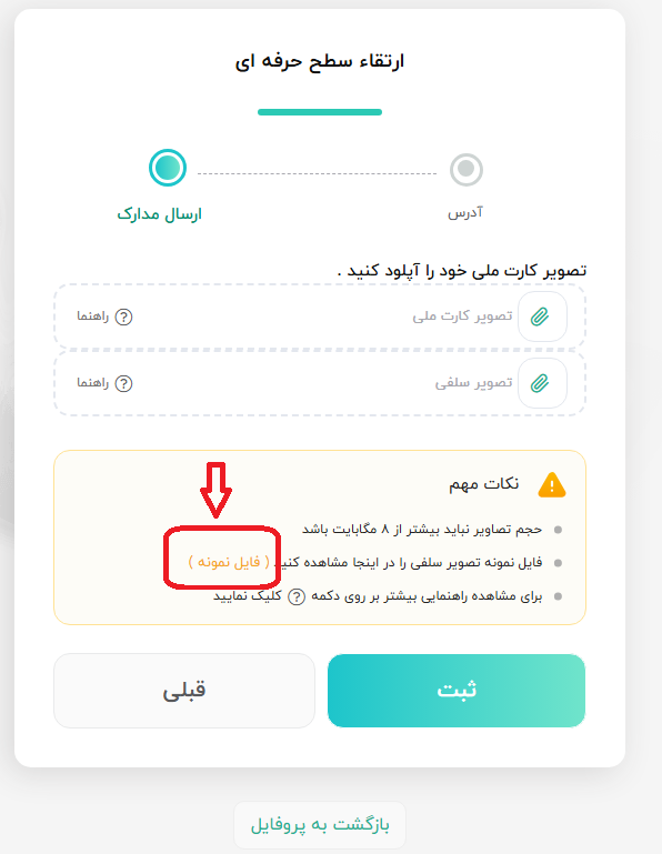 احراز هویت