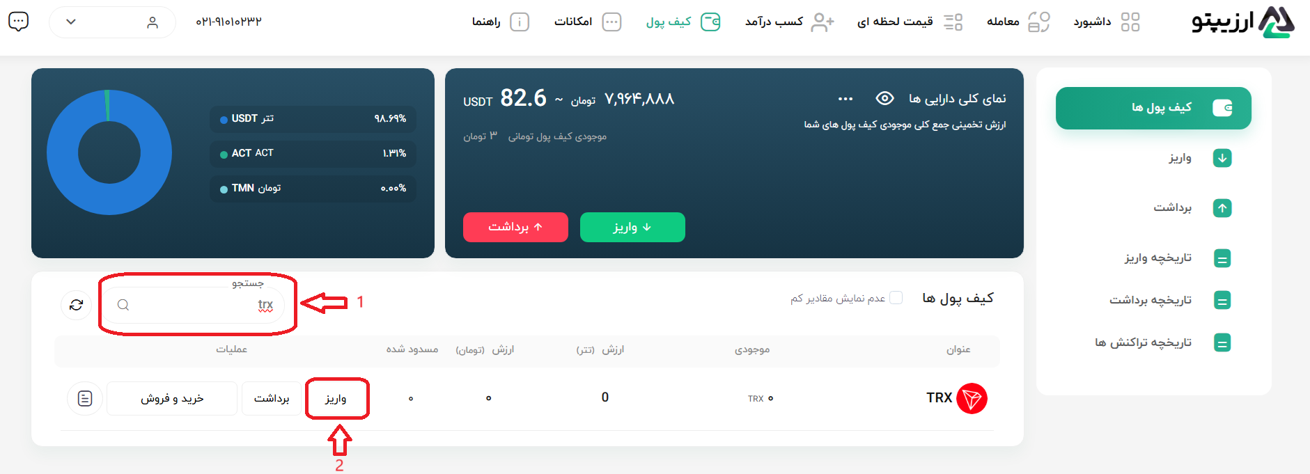 حداقل واریز