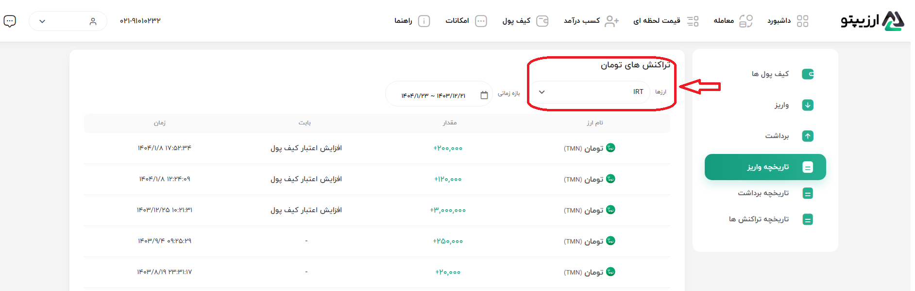 برداشت