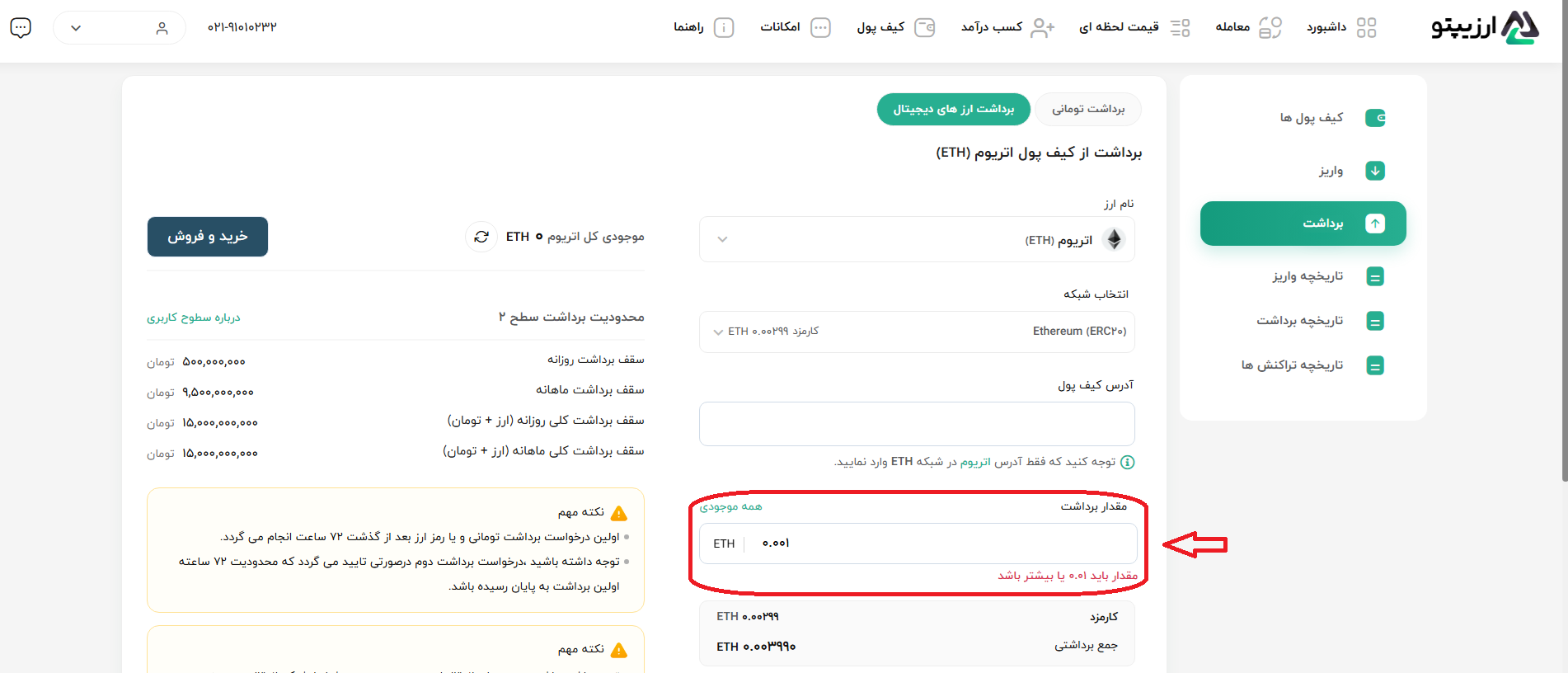 واریز