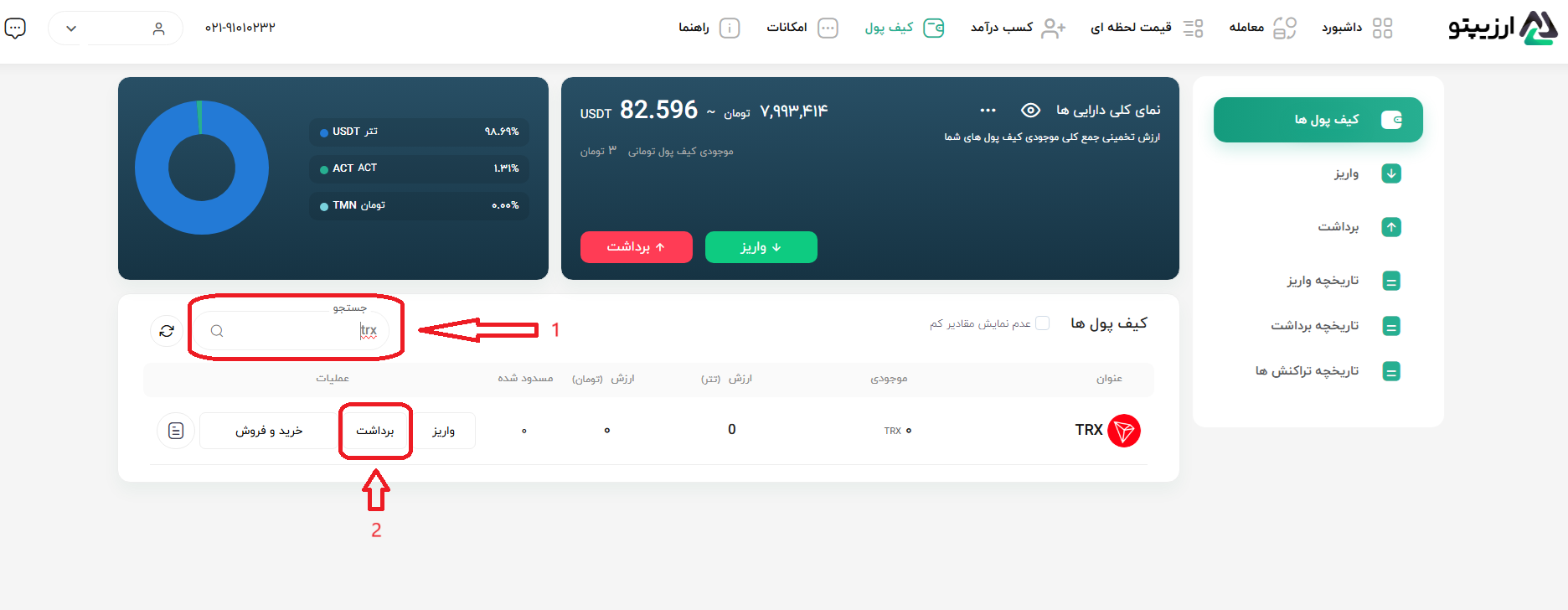 برداشت