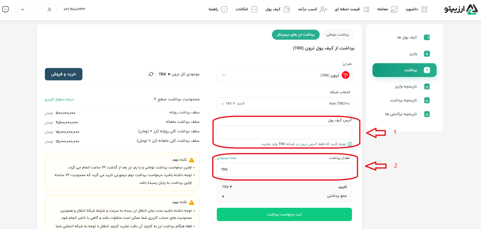 برداشت