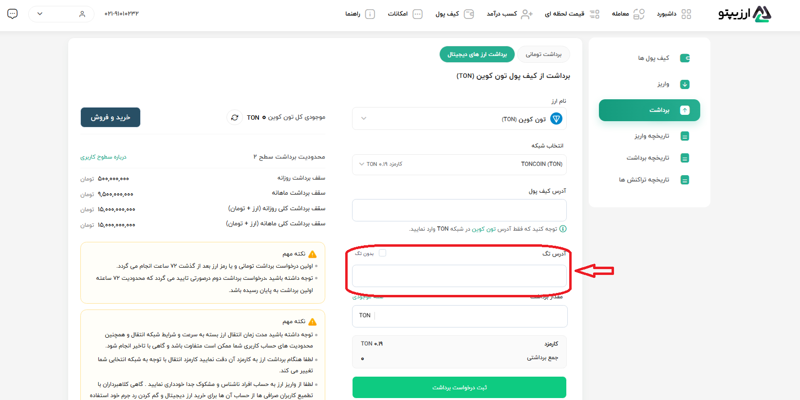 برداشت