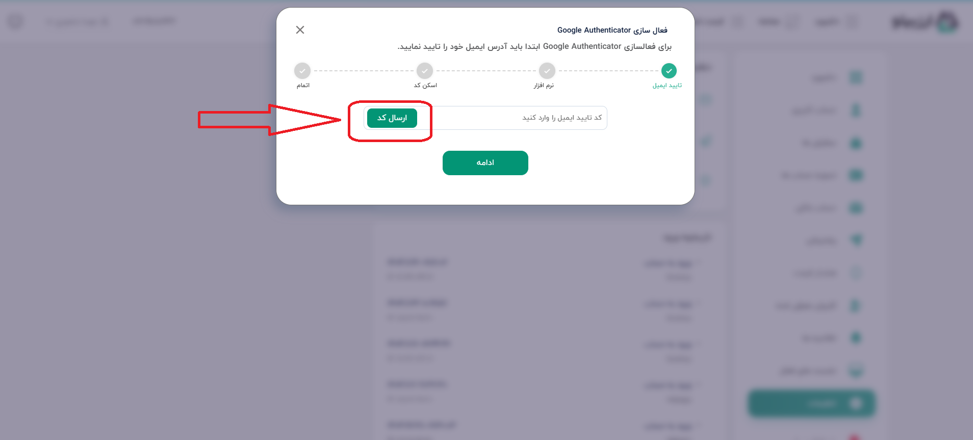 امنیت حساب