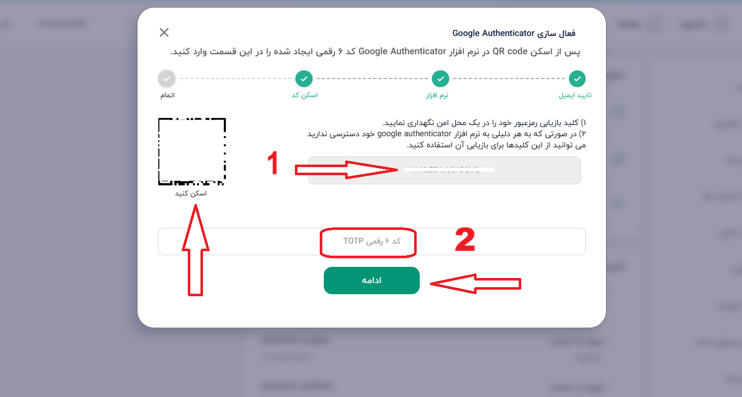 امنیت حساب