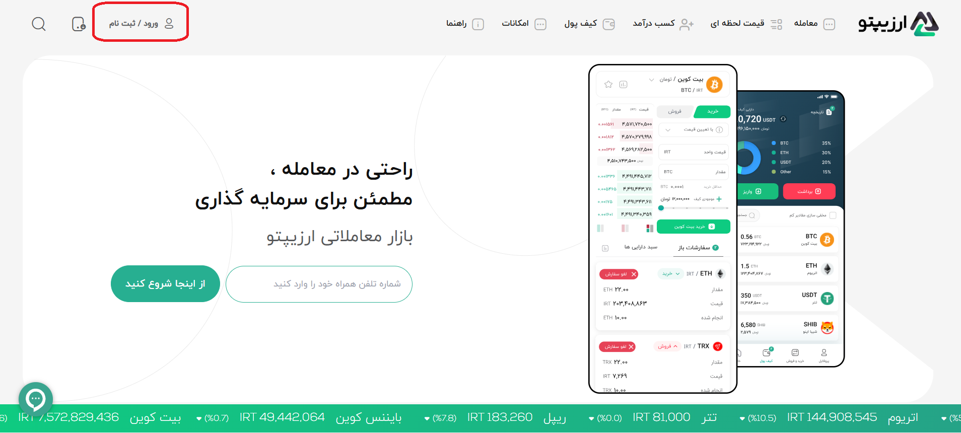 بازيابي رمز عبور