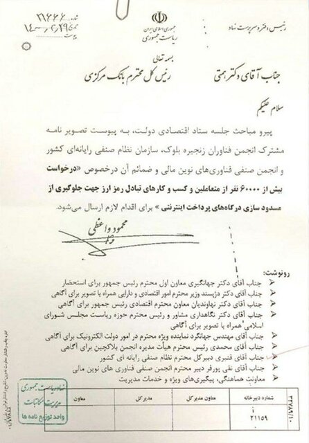 درگاه فروش رمز ارز